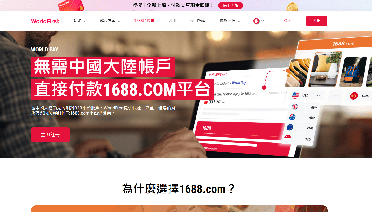 1688 Scraper & Automation